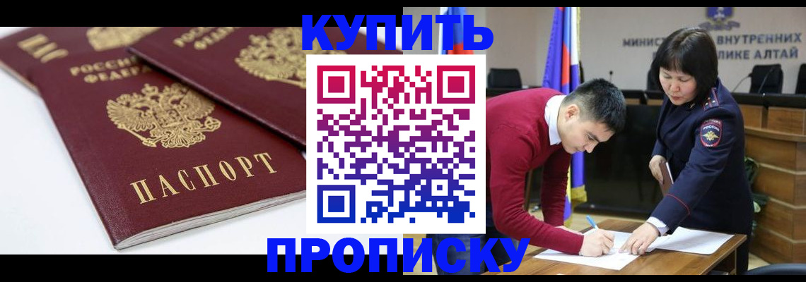 прописка штамп в Павлово