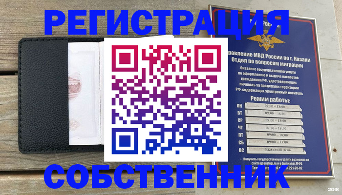 временная прописка в Павлово
